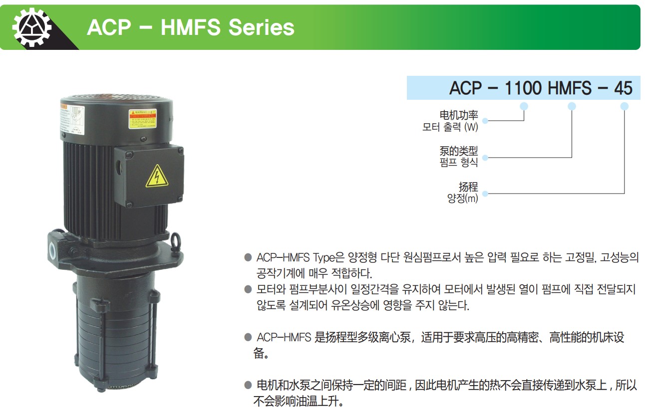 清流ACP-2500HMFS85/100