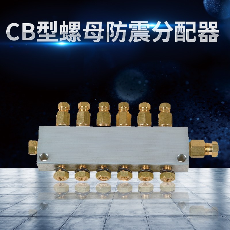 龙江CB型螺母防震动分配器